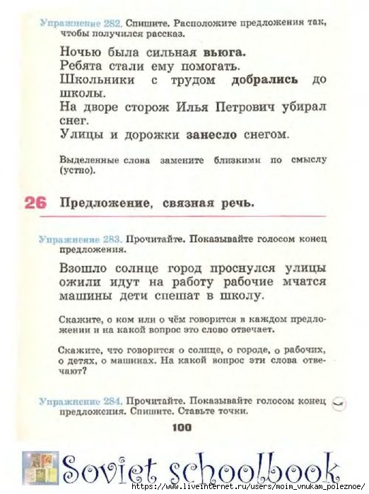 Russkij-Yazyk-1kl_00099 (522x700, 204Kb)