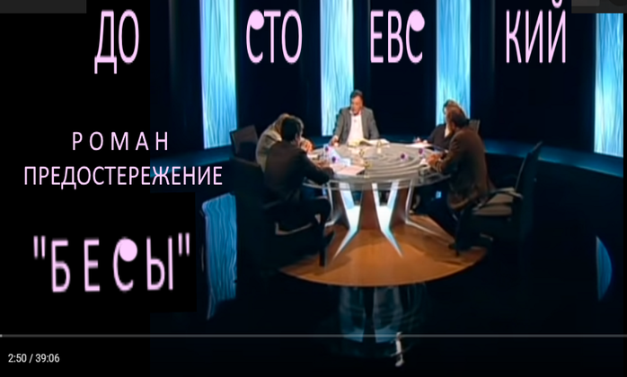 БЕСЫ-на-Культуре (700x420, 213Kb)