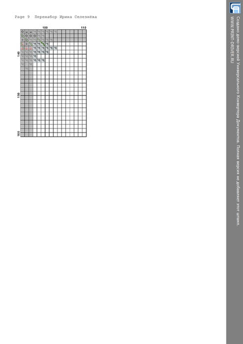 Volshebny_fonar_9 (494x700, 51Kb)