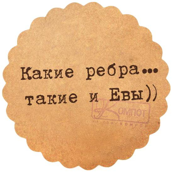 1446232432_frazki-23 (550x547, 167Kb)