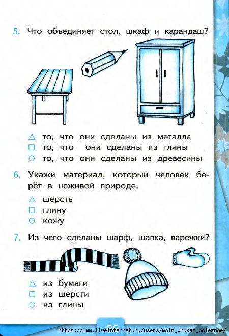 Презентация 2 класс окружающий мир как построить дом 2 класс плешаков