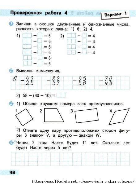 Поурочные планы по математике 2 класс фгос школа россии моро 2 полугодие