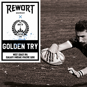 Rewort-brewery-golden-try (300x300, 178Kb)