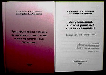 O_pomoschi_v_CHS_Aleksandr_Bozhev_i_soavt (349x247, 25Kb)