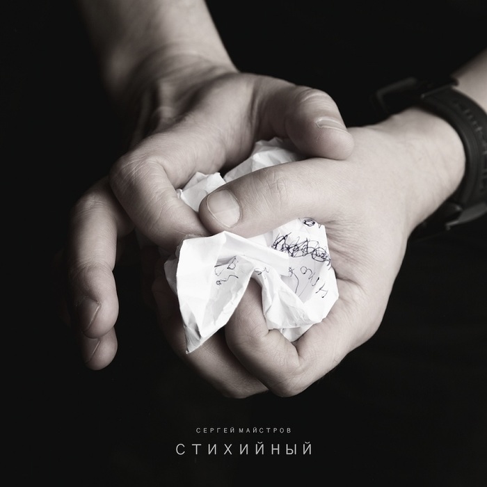 1636640913_stihiynyi (700x700, 71Kb)