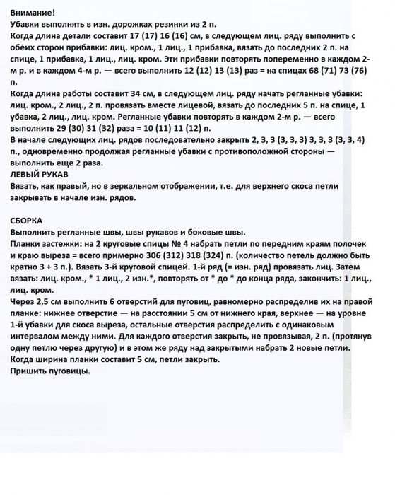 5192151_564__kopiya_3 (559x700, 258Kb)