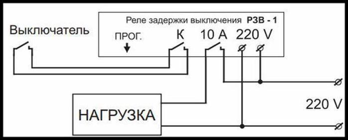 Реле времени 220в на выключение схема подключения