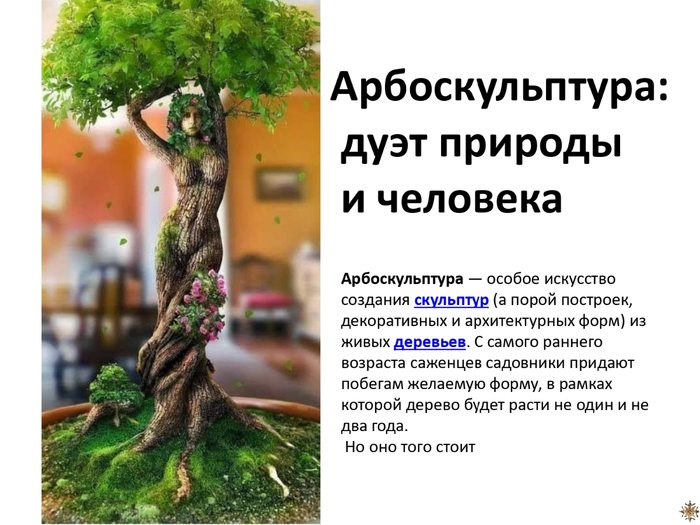 создания скD1�льптур из ÐB6ивых_page-0001 (700x525, 261Kb)