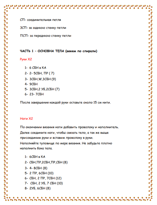 Screenshot_2021-05-31-07-16-54-675_com.google.android.apps.docs (536x700, 167Kb)
