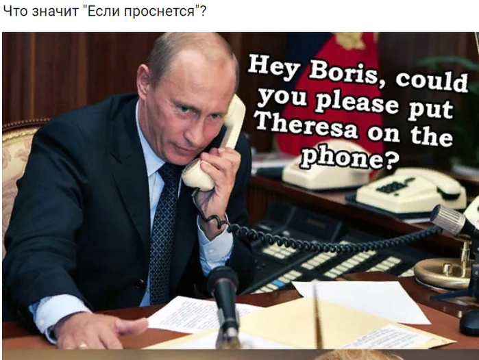 Нападать на нашего бывшего