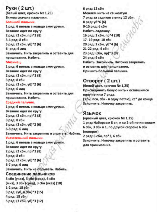 Screenshot_2021-02-25-17-56-38-811_com.google.android.apps.docs (520x700, 361Kb)
