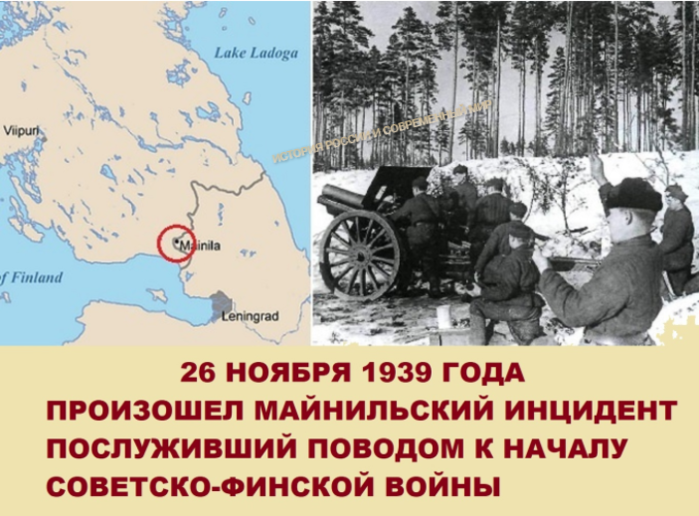 Село майнила 1939.