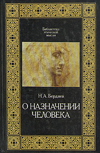 Книга Бердяева (200x304, 91Kb)