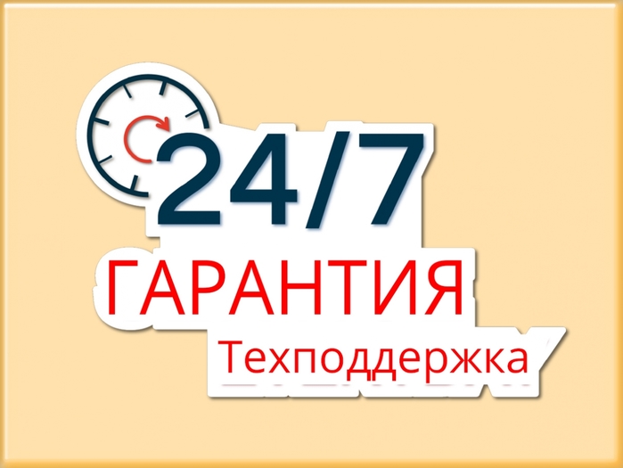    -/7282958_Garantiya_i_tehpodderjka_PoletAgro_3 (700x525, 122Kb)