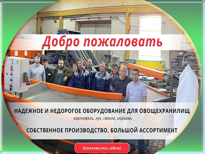      /7282958_Nadejnoe_ne_dorogoe_oborydovanie_dlya_ovoshehranilish_3_2_ (700x525, 278Kb)