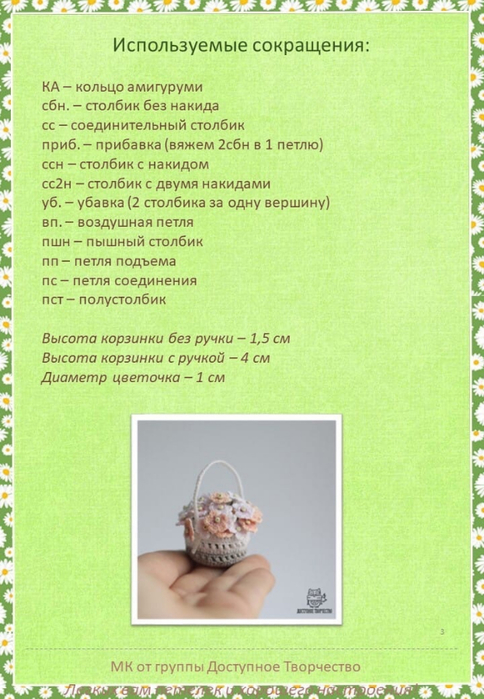 5 (484x700, 362Kb)