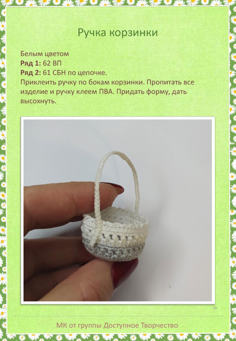 Korzinka_s_tsvetami_master_klass-10 (484x700, 314Kb)