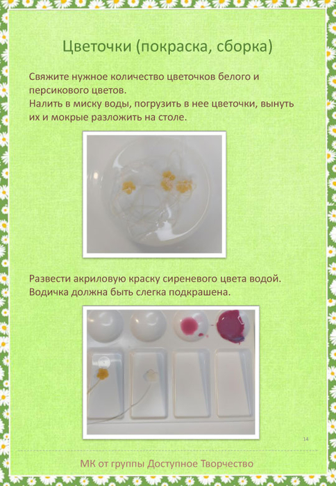 Korzinka_s_tsvetami_master_klass-14 (484x700, 362Kb)