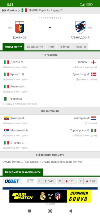 Screenshot_2021-12-10-08-33-17-852_com.android.chrome (323x700, 82Kb)