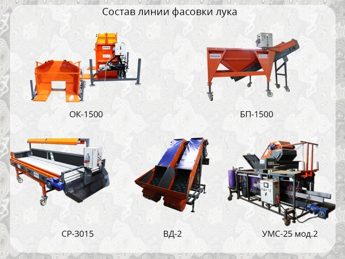   /7282958_Liniya_fasovki_lyka_3 (700x525, 261Kb)