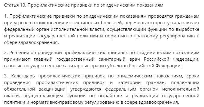 Перечень профессий обязательной вакцинации. Категории граждан подлежащих обязательной вакцинации. Список профессий обязательных для вакцинации. Декретированные профессии перечень.