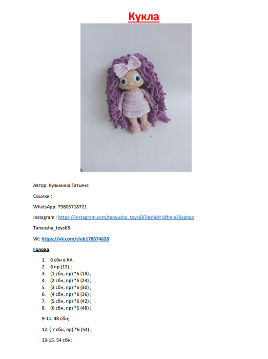Screenshot_2021-05-31-08-27-48-129_com.google.android.apps.docs (523x700, 105Kb)