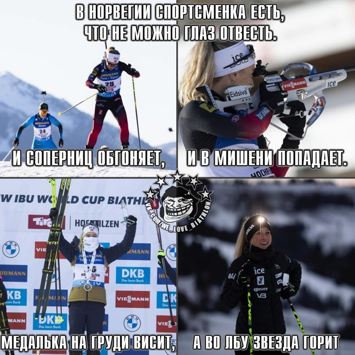 Биатлон смешные картинки