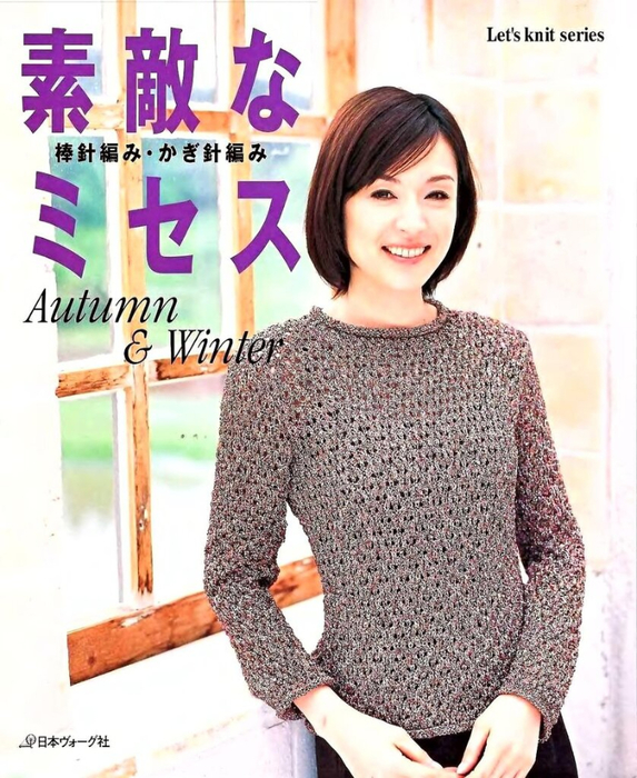 Let_s knit series NV4237 2006 Autumn&Winter sp-kr_1 (573x700, 435Kb)