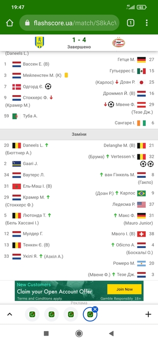 Screenshot_2021-12-23-19-47-14-048_com.android.chrome (323x700, 99Kb)