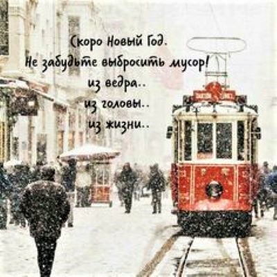 7054899_Ne_zabydte_vibrosit_mysor (400x400, 86Kb)