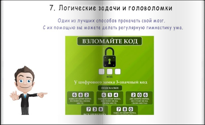10 (700x428, 156Kb)