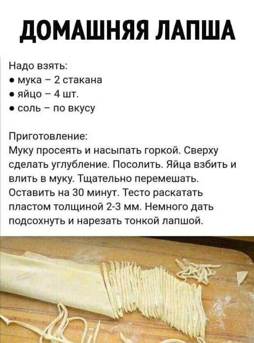 Рецепт теста для лапши в домашних условиях