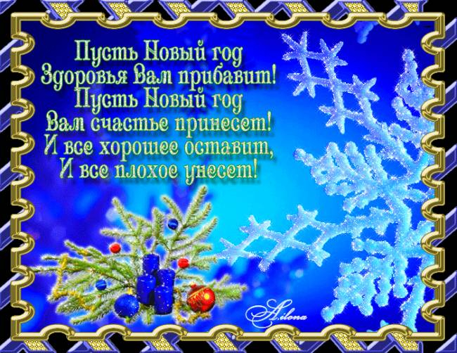 с НГ (650x502, 445Kb)