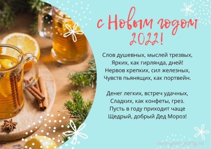 prikolnye-otkrytki-s-novym-godom-9-800x567 (700x496, 53Kb)