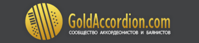 5107352_GoldAccordion_com_1_ (640x141, 89Kb)