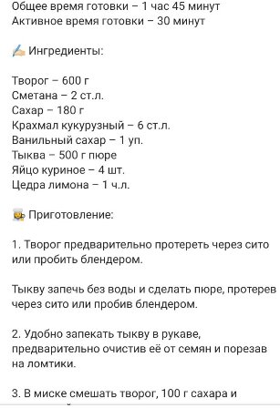 5163493_Recept_iz_tikvi1 (307x448, 32Kb)