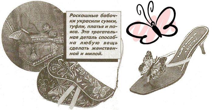 5158259_babochki_00h700 (700x361, 64Kb)