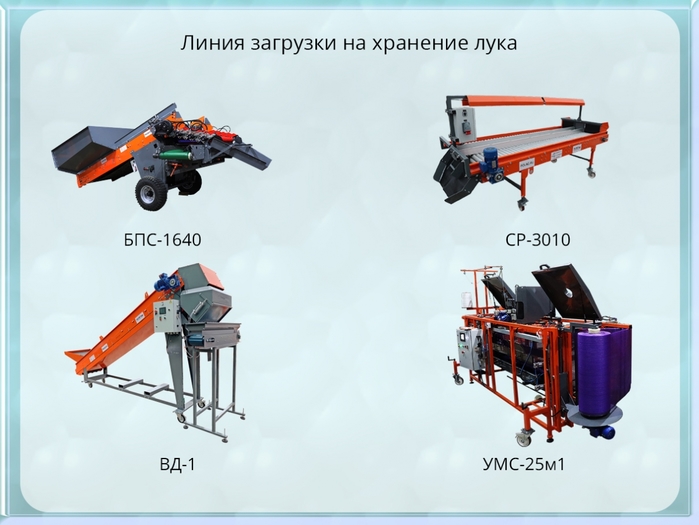     /7282958_Liniya_zagryzki_na_hranenie_lyka_2 (700x525, 175Kb)