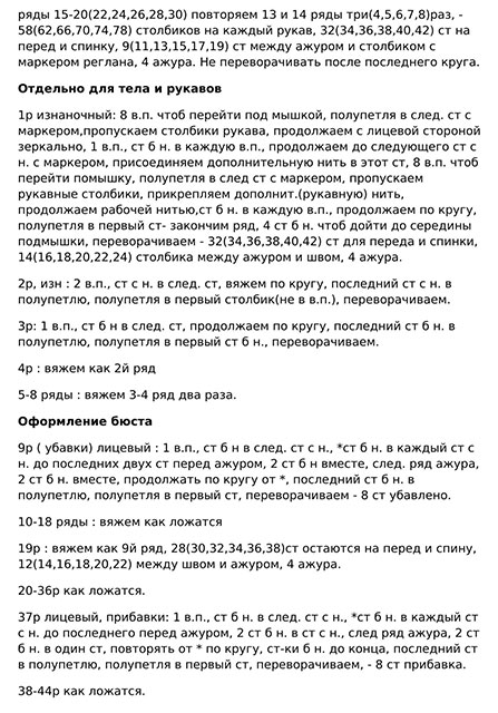 изображение_2022-02-02_121856 (447x640, 273Kb)