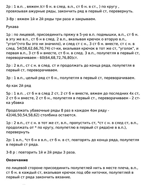 изображение_2022-02-02_121917 (508x640, 228Kb)