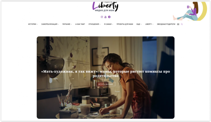 Онлайн журнал для мам Liberty magazine /4121583_Screen_Shot_020822_at_01_52_AM_001 (700x405, 219Kb)