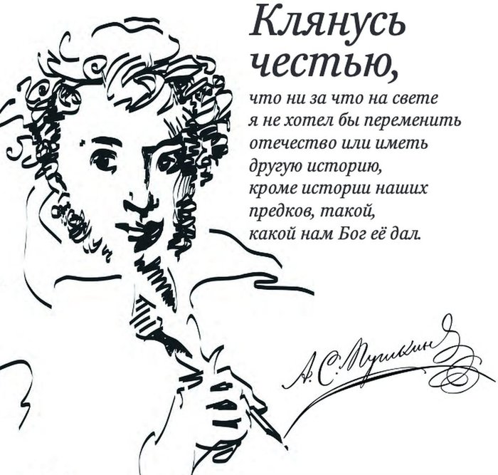 pushkin_d_850 (700x667, 87Kb)
