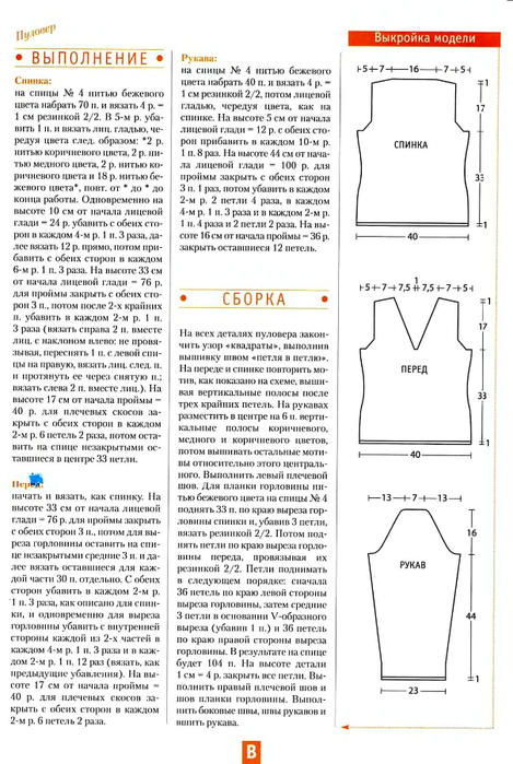 Vol_klubok_96_15 (469x700, 227Kb)
