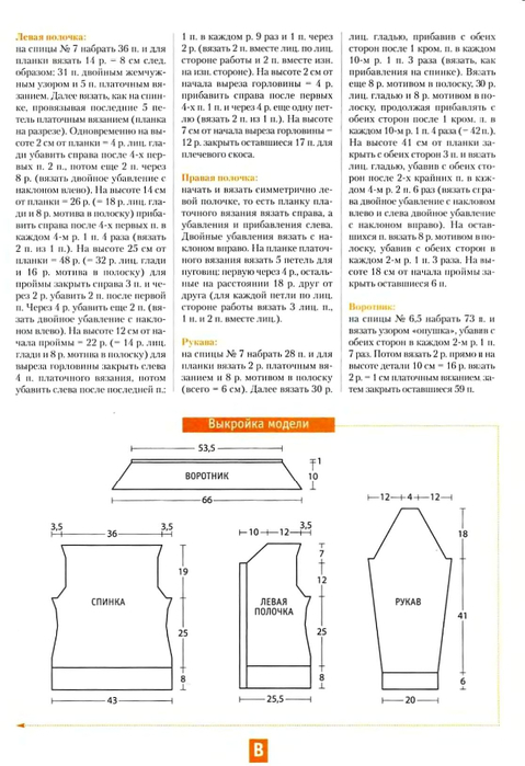 Vol_klubok_96_19 (479x700, 189Kb)