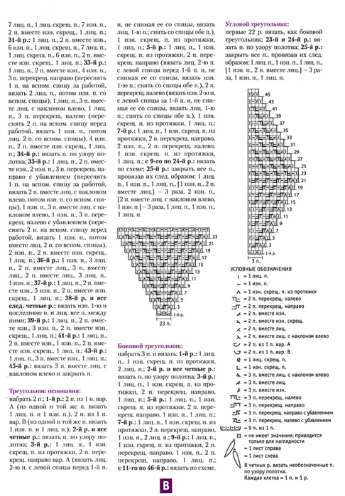 Vol_klubok_96_23 (486x700, 226Kb)