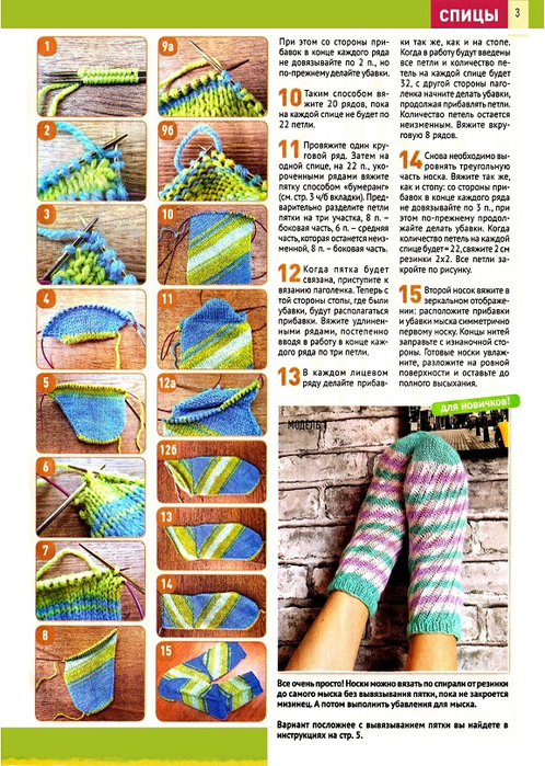 Page_00003 (498x700, 484Kb)
