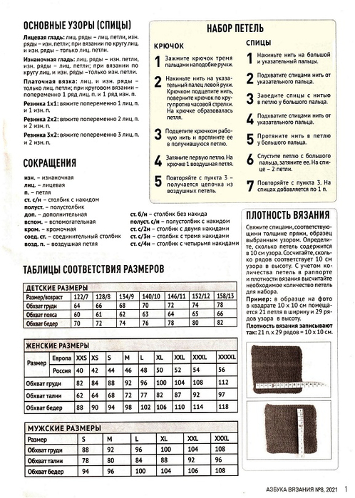Page_00009 (498x700, 339Kb)