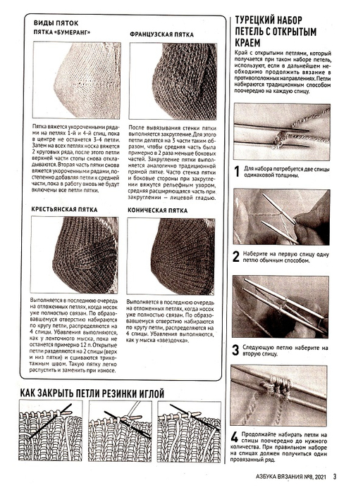 Page_00011 (498x700, 355Kb)