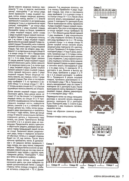 Page_00015 (498x700, 331Kb)