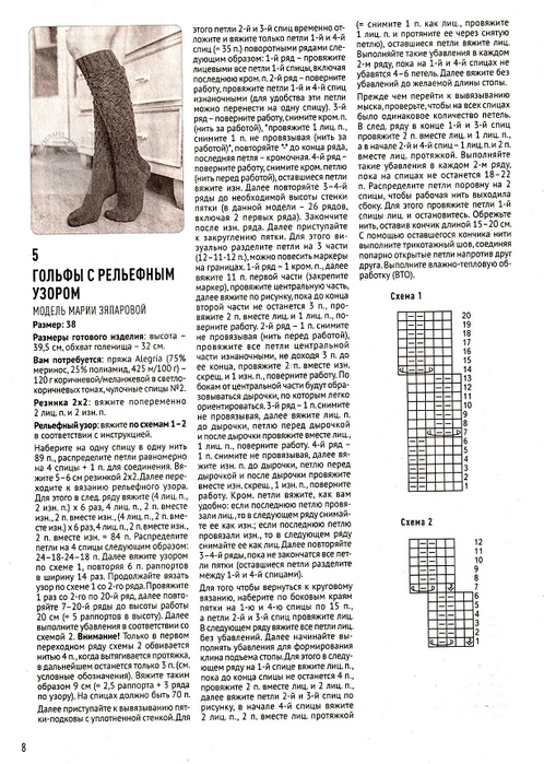 Page_00017 (498x700, 335Kb)